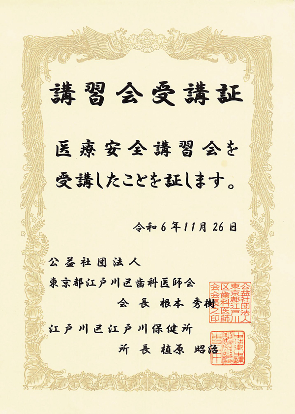 修了証